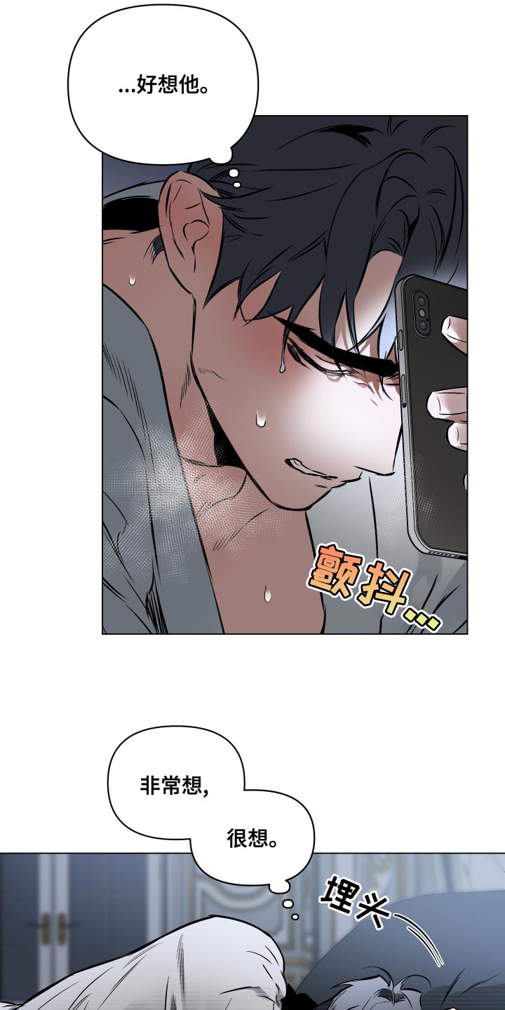 第103章：【第二季】永远不会有答案20