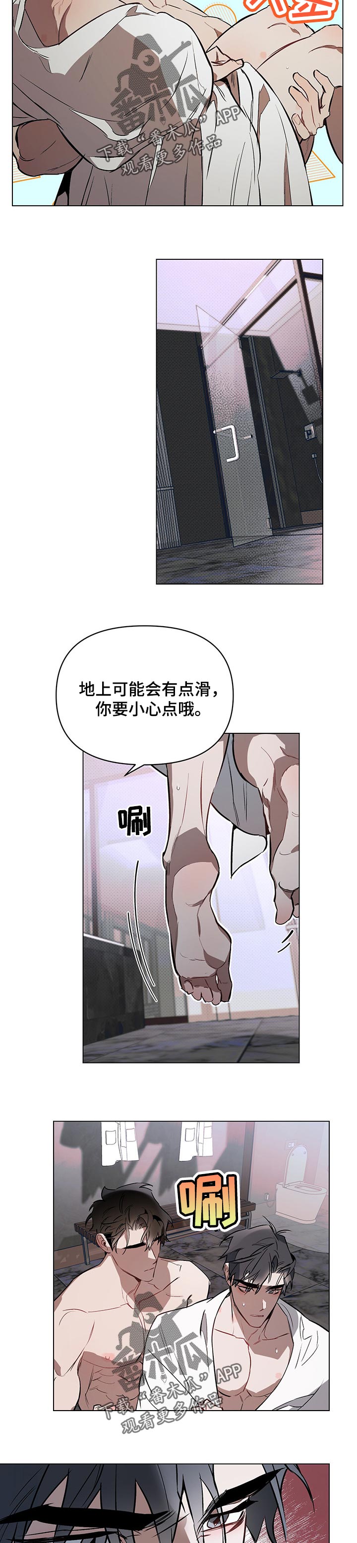 第37章：洗澡6