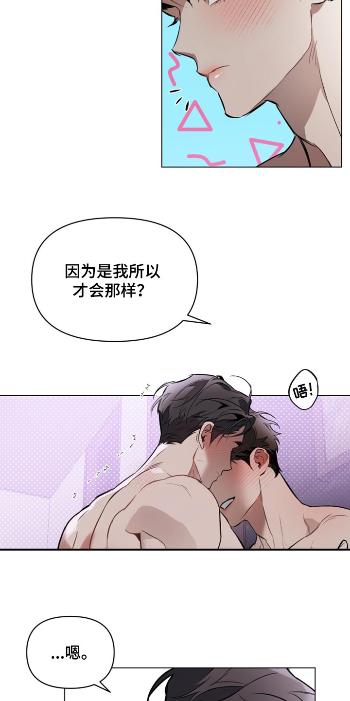 第86章：【第二季】尝试点别的9