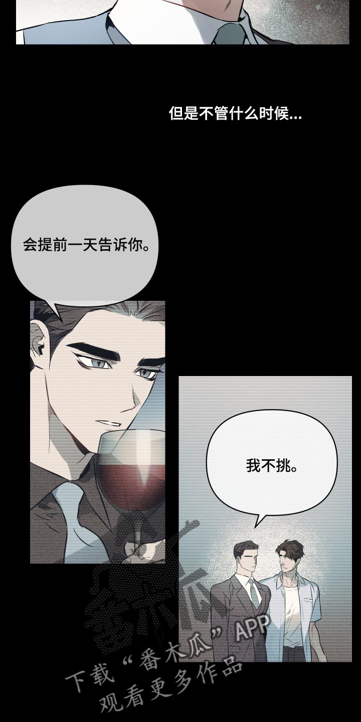 第108章：【第二季】美丽的短信11