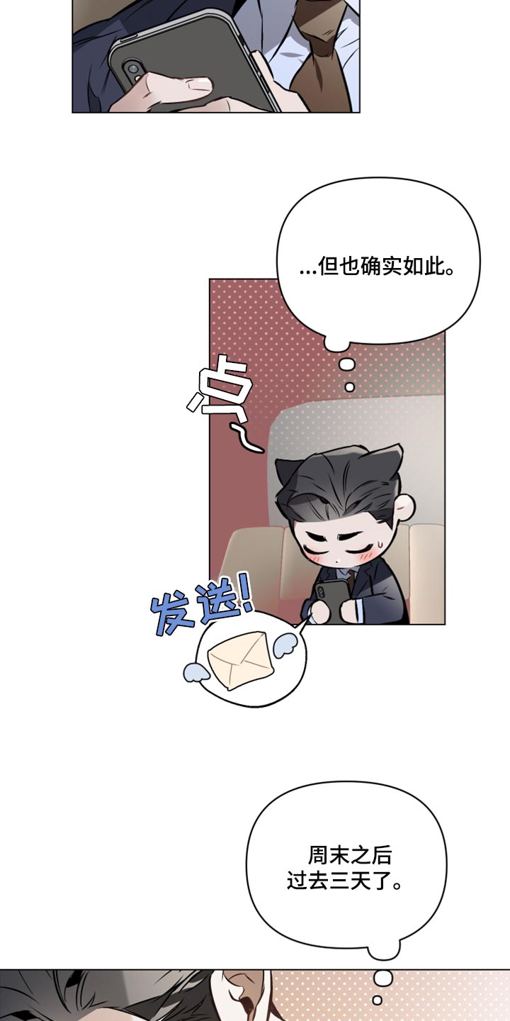 第75章：【第二季】心烦意乱5