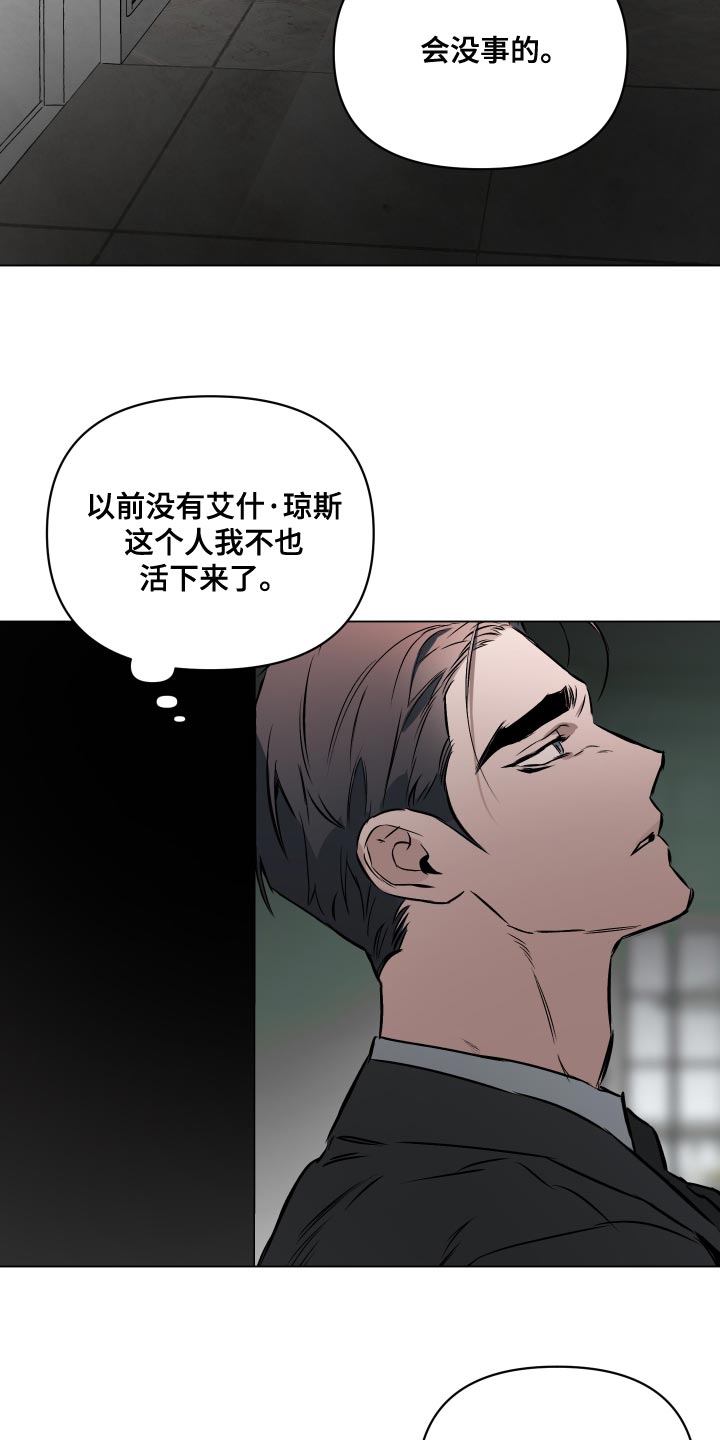 第103章：【第二季】永远不会有答案11