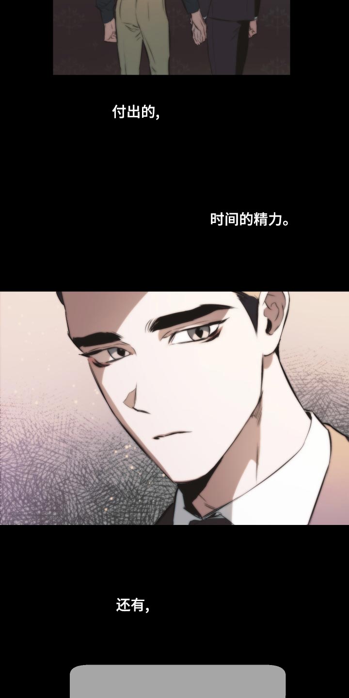 第117章：【第二季】我得行动起来18