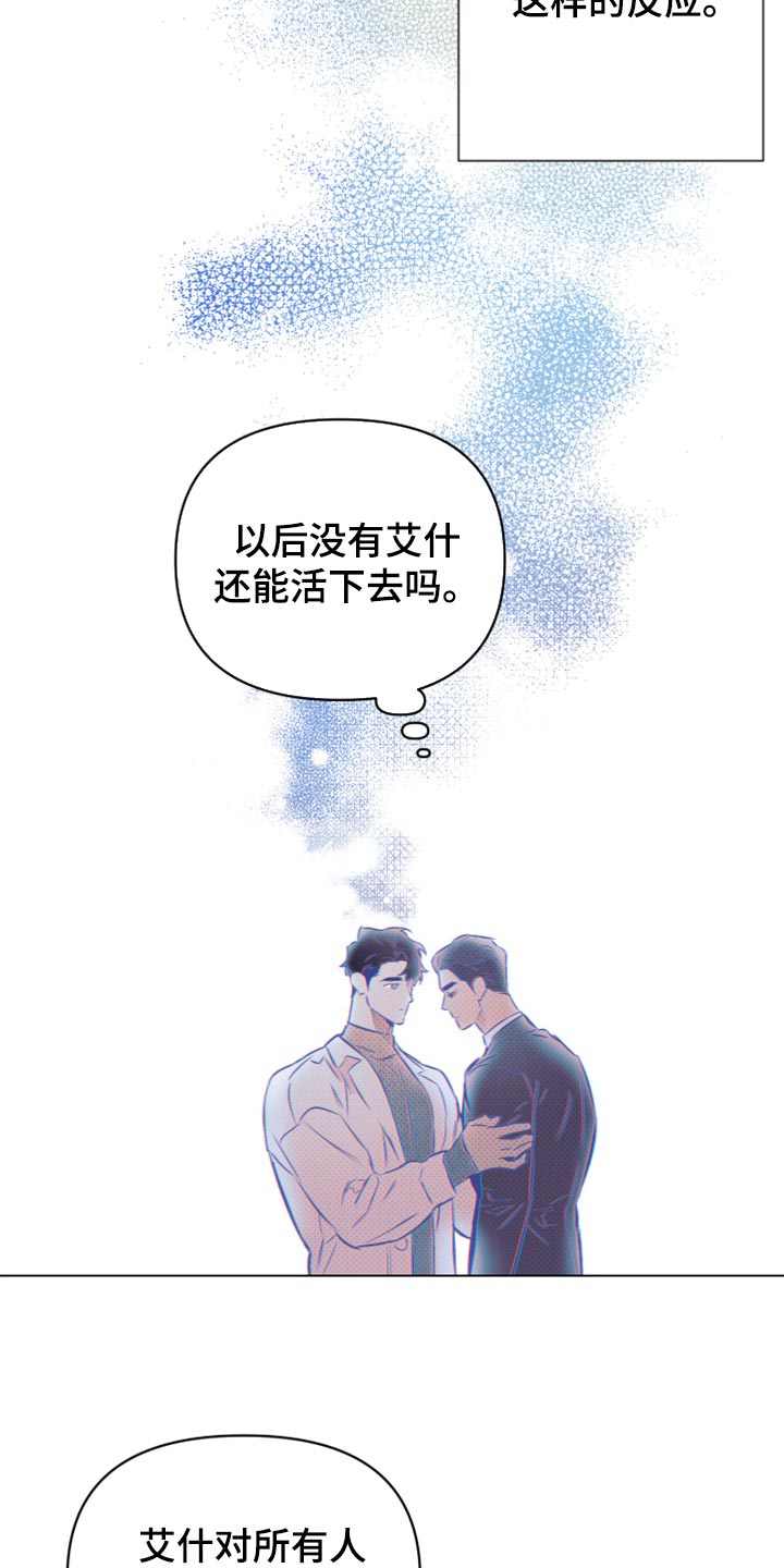 第100章：【第二季】什么关系都没有8