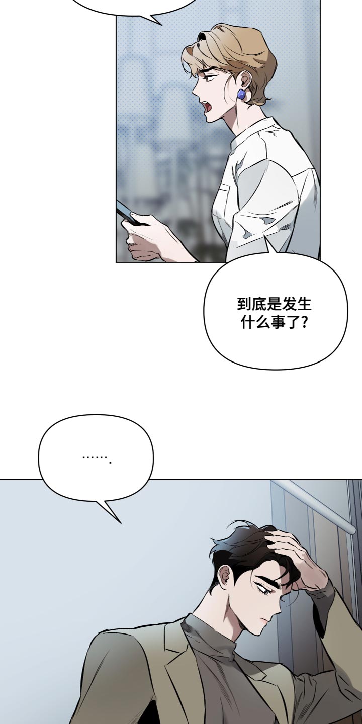 第112章：【第二季】爱组成的画18