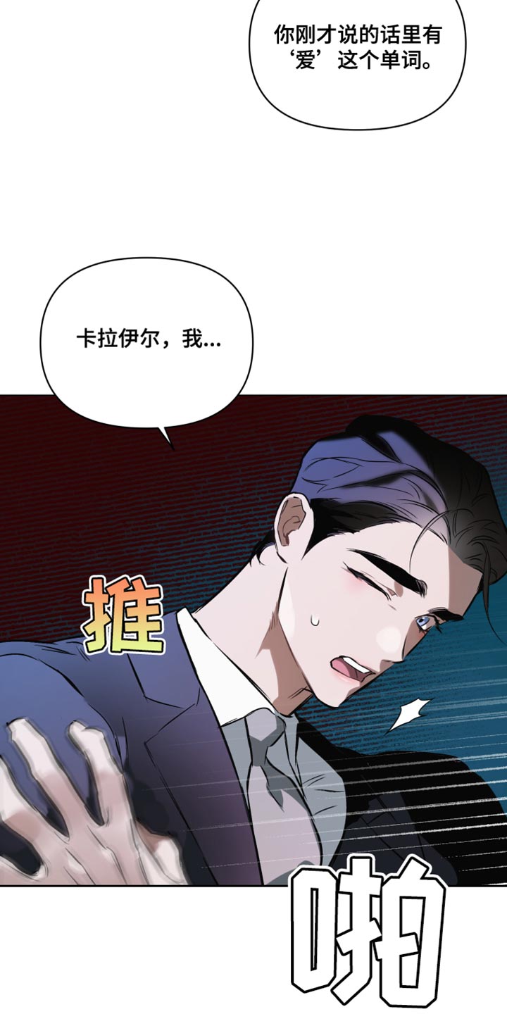 第122章：【第二季】回去吧15