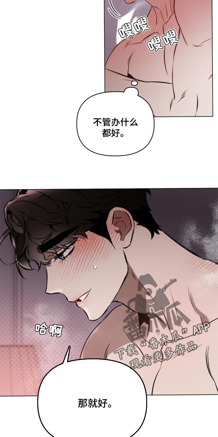 第55章：【第二季】快点说11