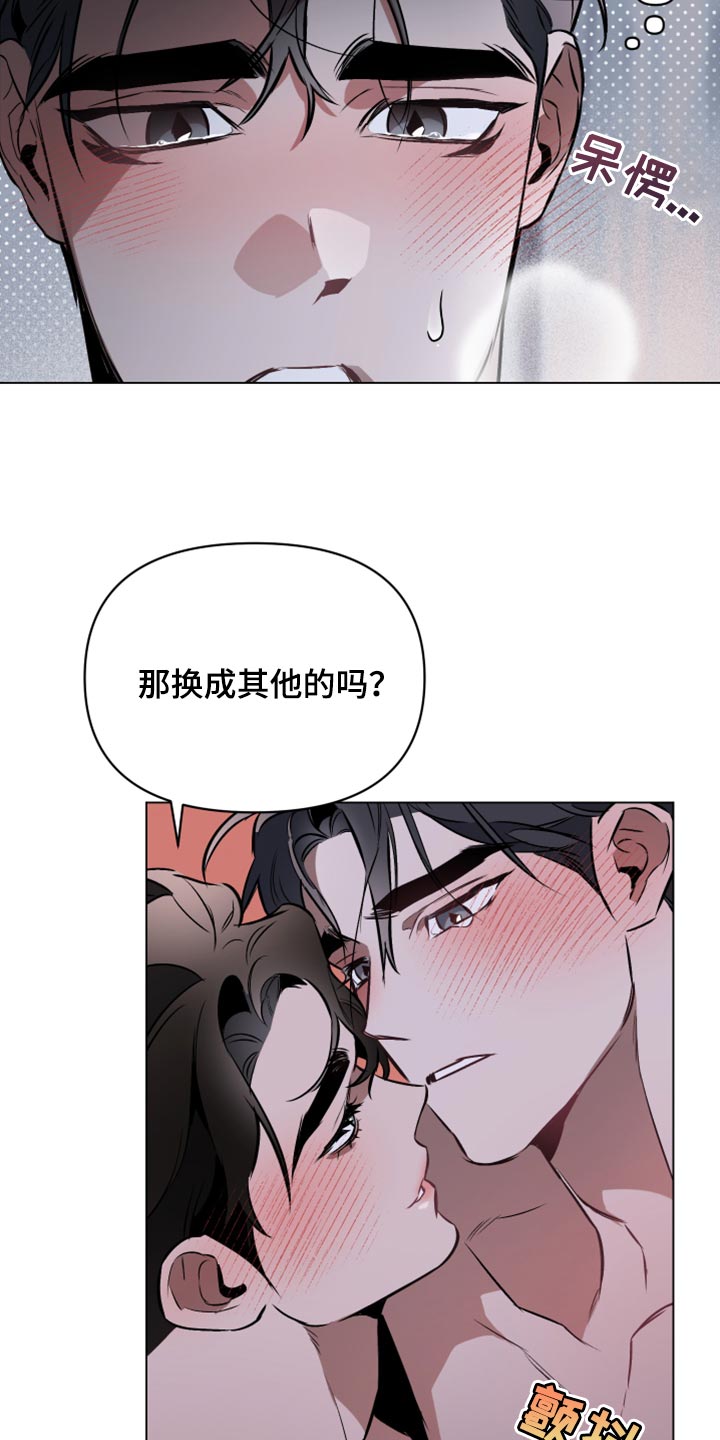第87章：【第二季】说不出口8