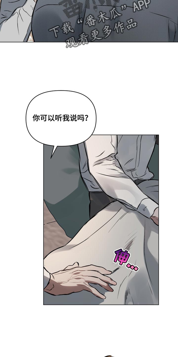 第125章：【第二季】真心3