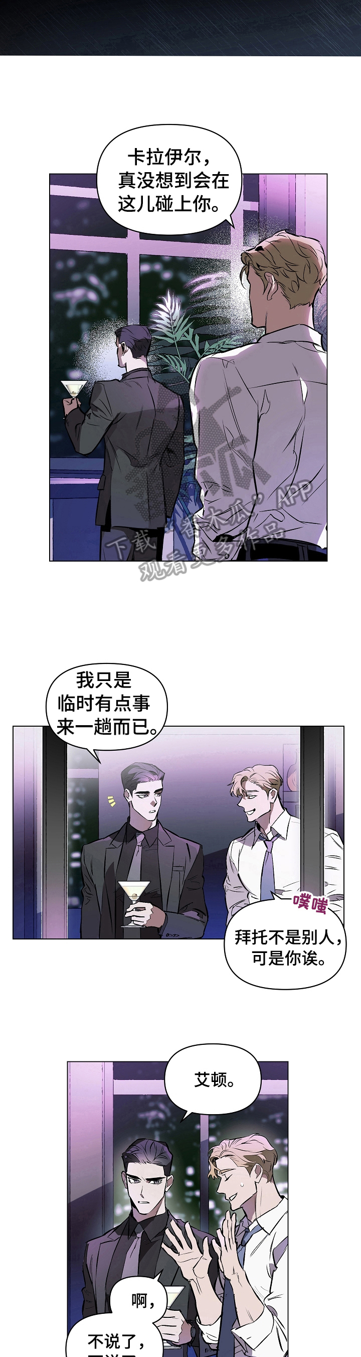 第13章：本能警告5