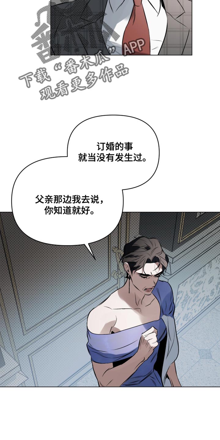 第128章：【第二季】解除婚约16