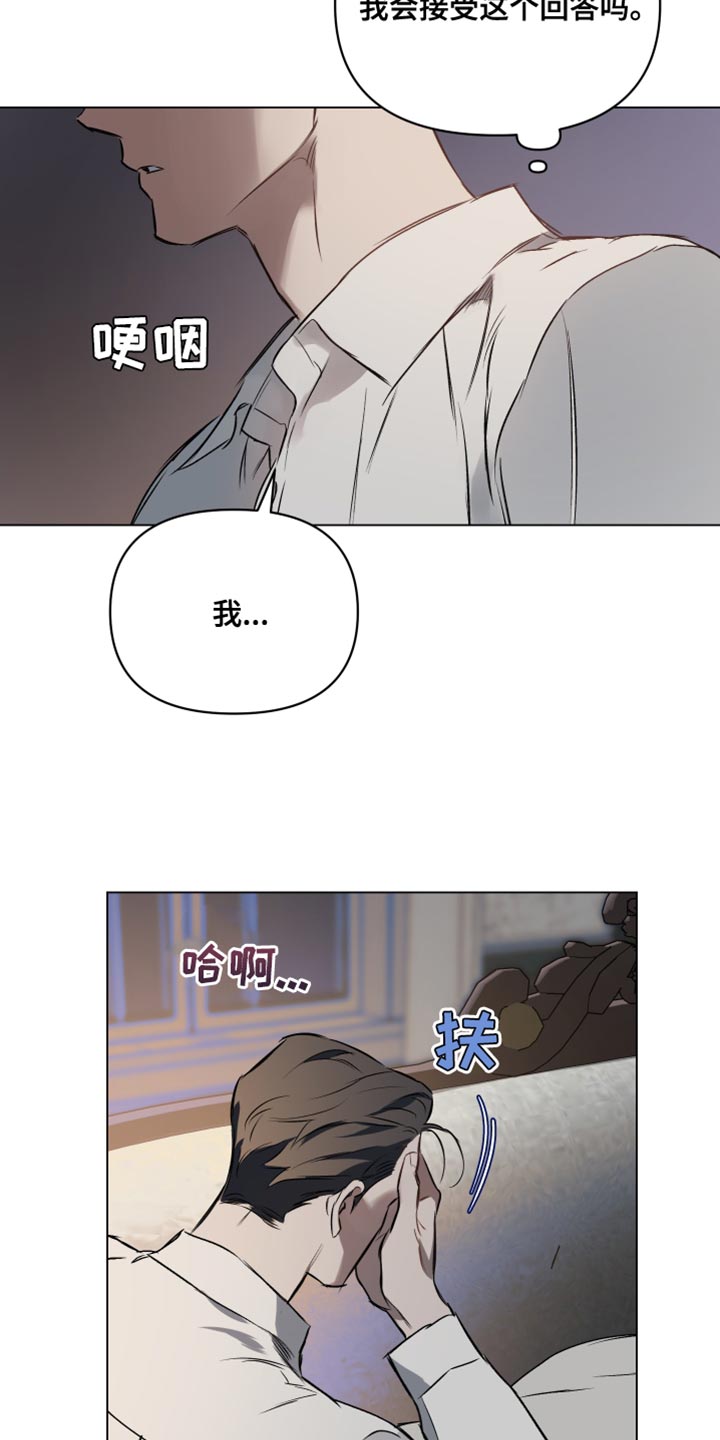 第125章：【第二季】真心26