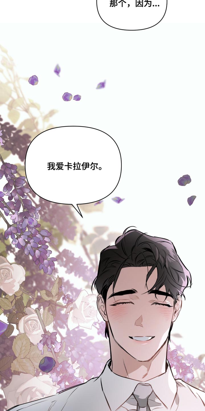 第125章：【第二季】真心6