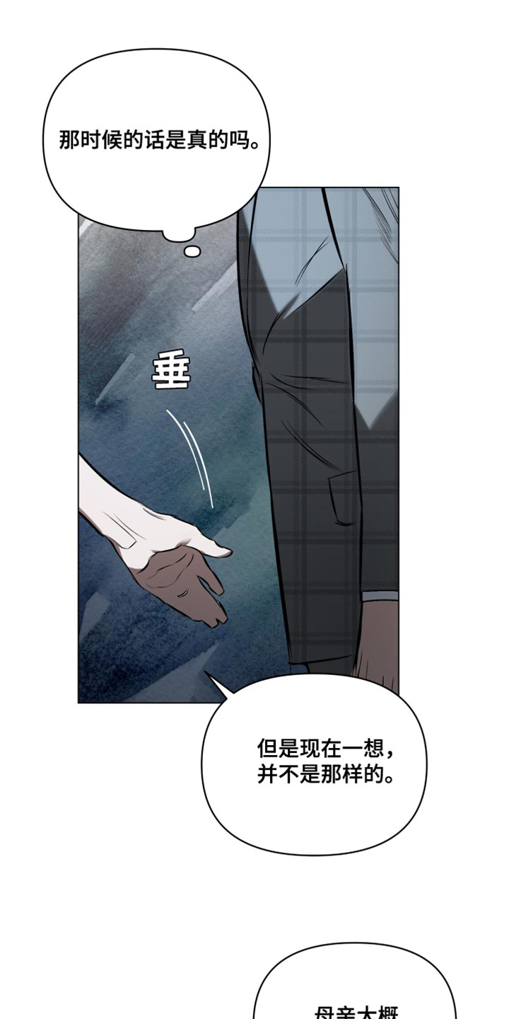 第129章：【第二季】不幸26