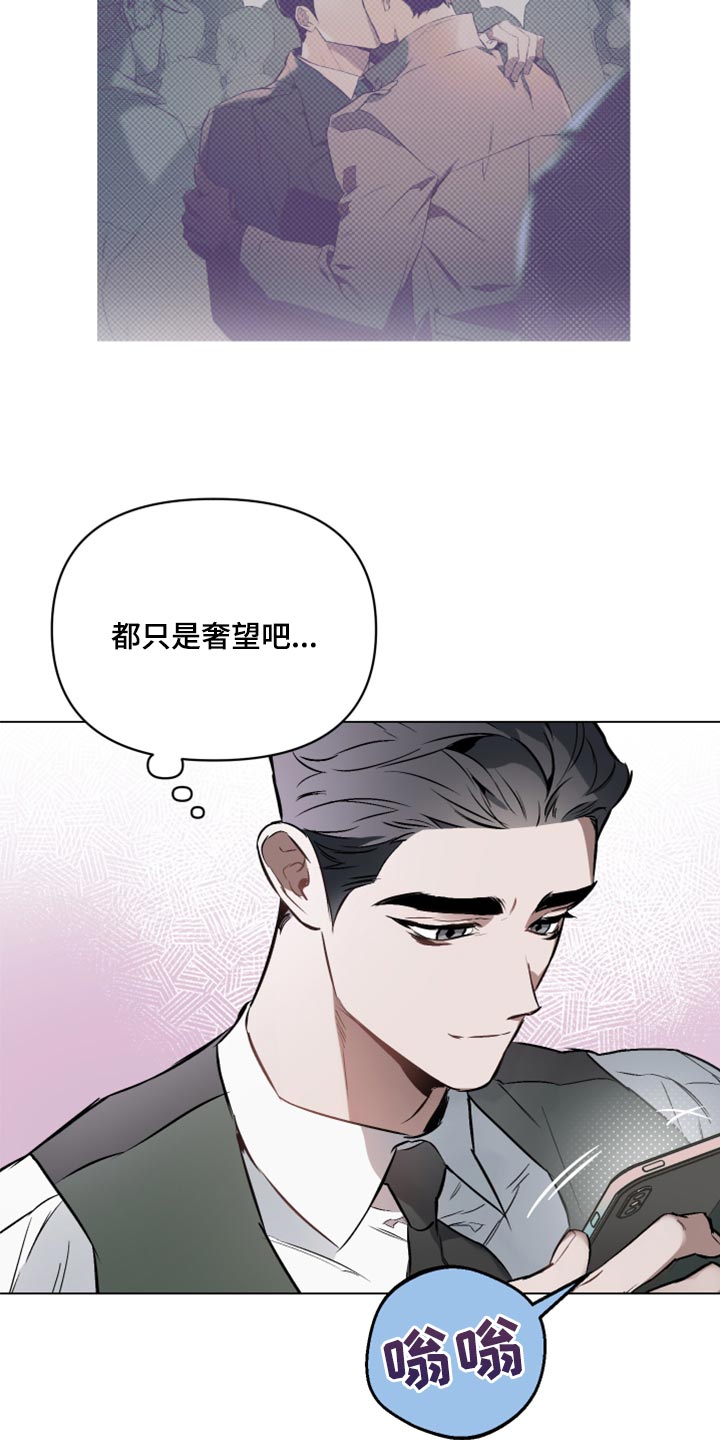第98章：【第二季】没有耐心2