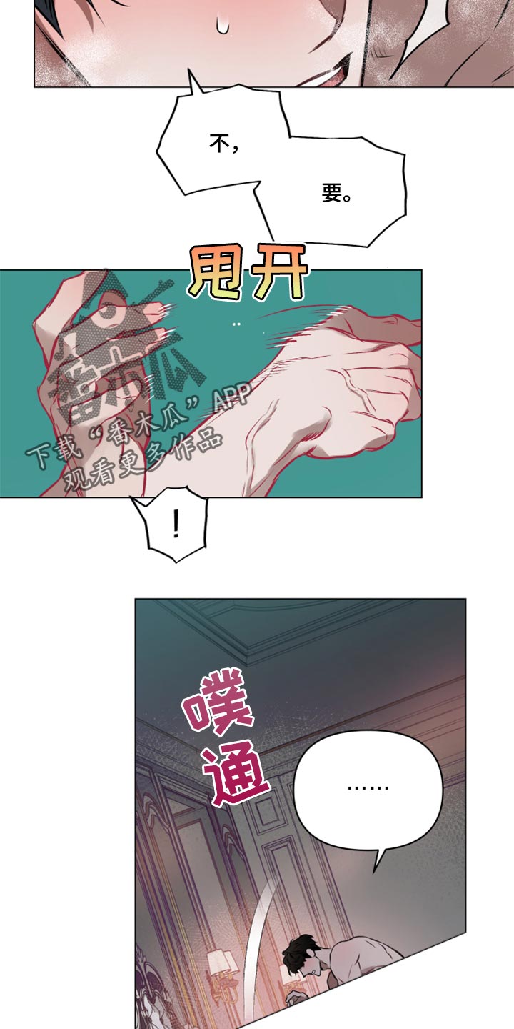 第56章：【第二季】不要移开视线7