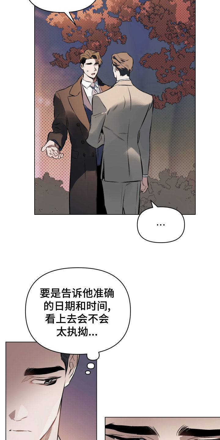 第136章：【第二季】只要你允许6
