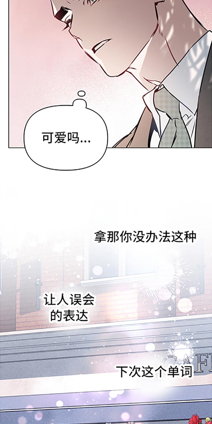 第66章：【第二季】无所适从20