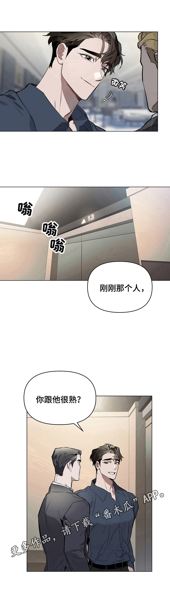 第17章：熟人8