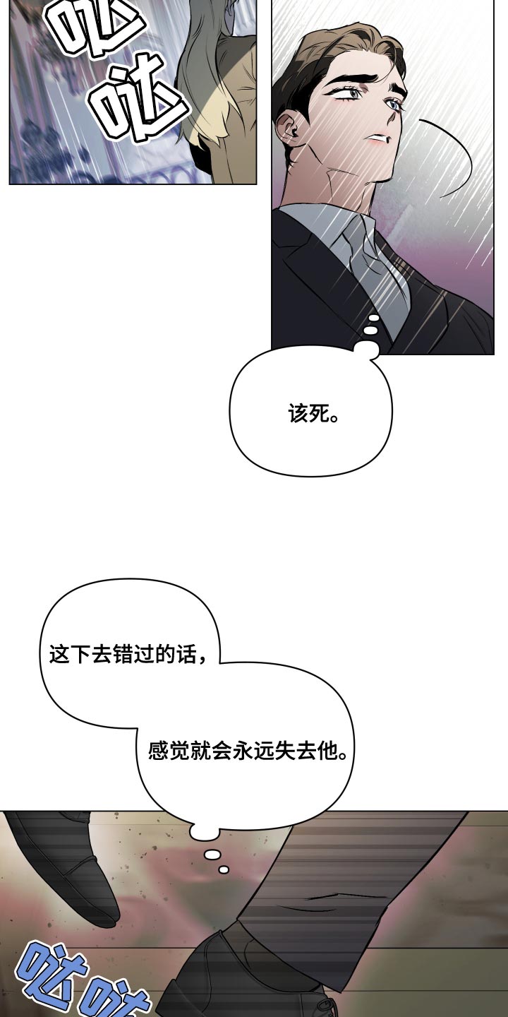 第119章：【第二季】特殊对待5