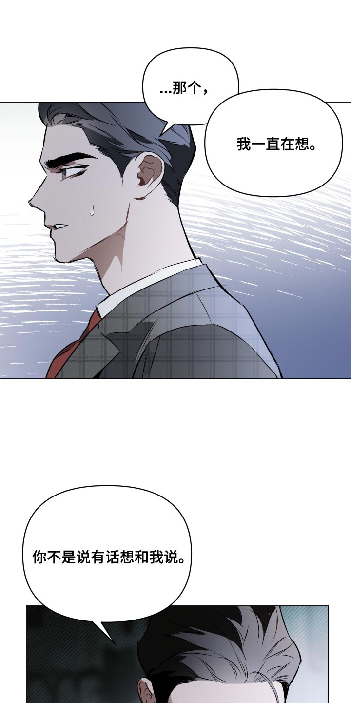 第120章：【第二季】再见一次吧0