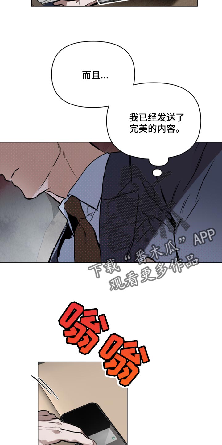 第76章：【第二季】聊聊你的婚事8