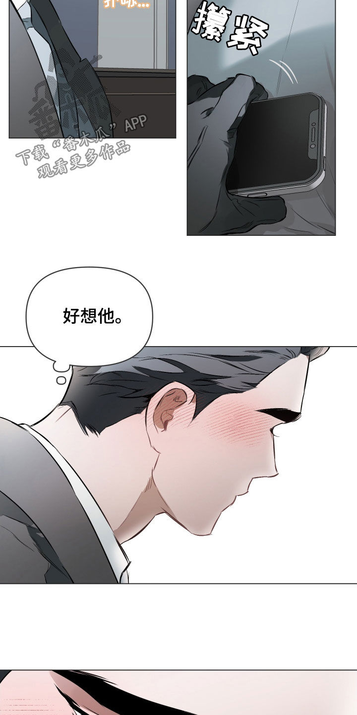 第139章：【第二季】慢慢来10