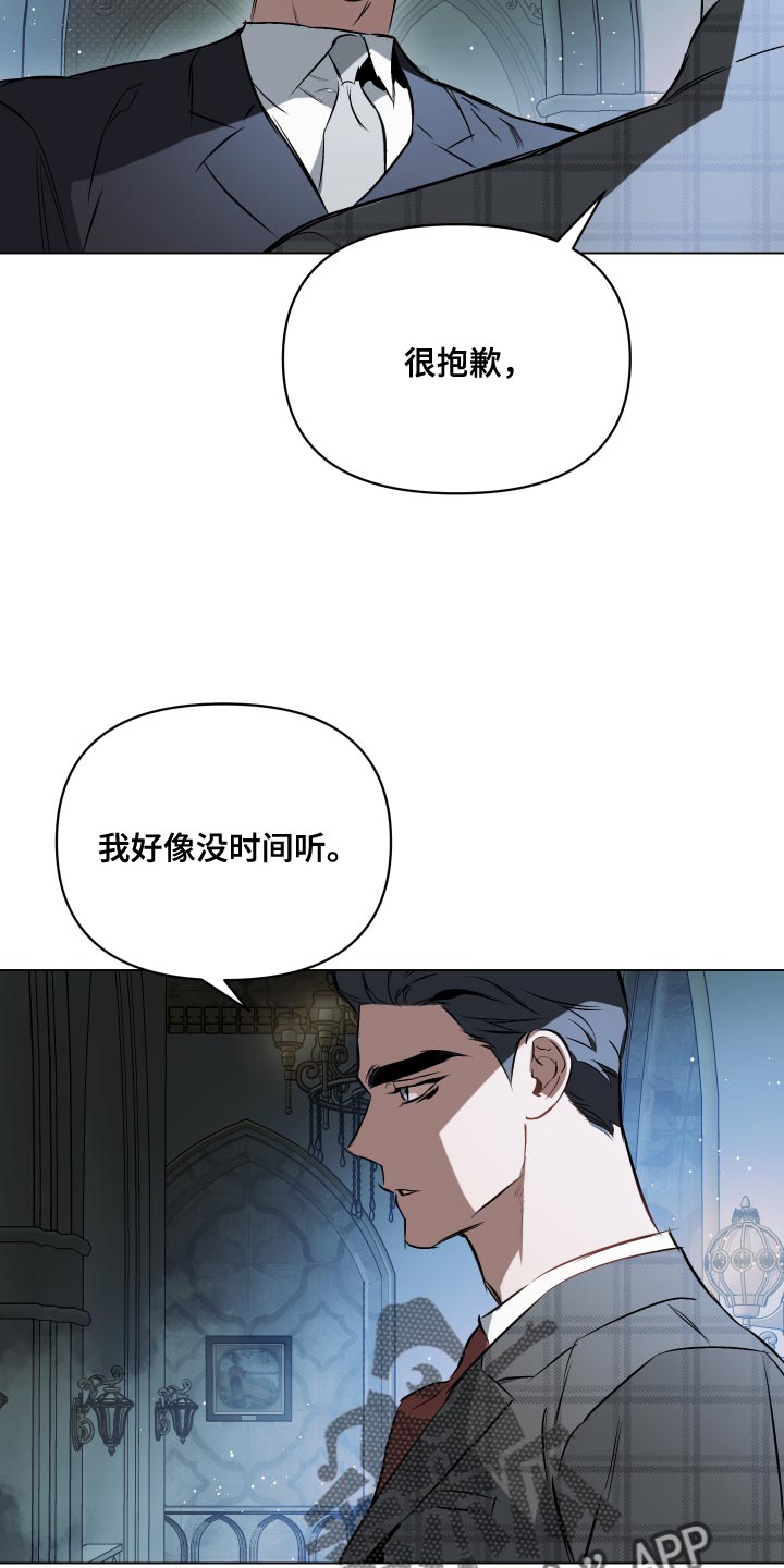 第119章：【第二季】特殊对待23