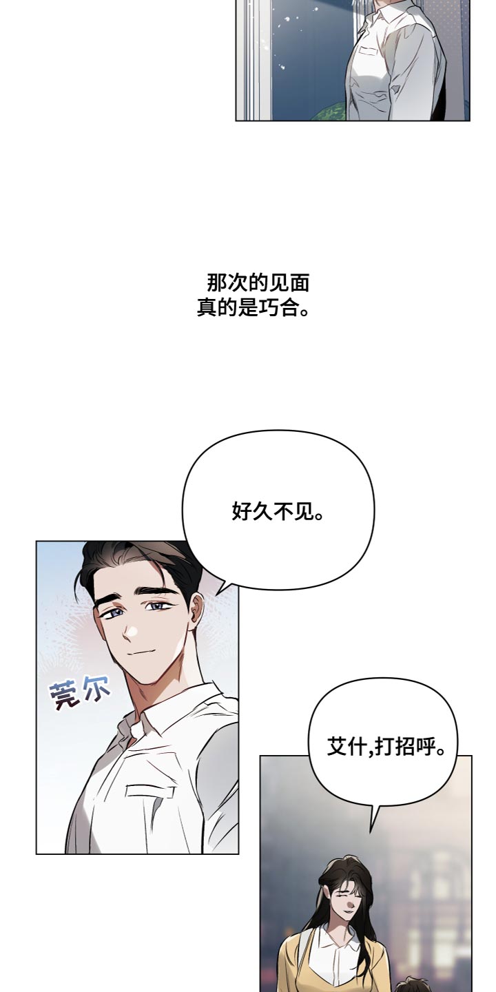 第112章：【第二季】爱组成的画2
