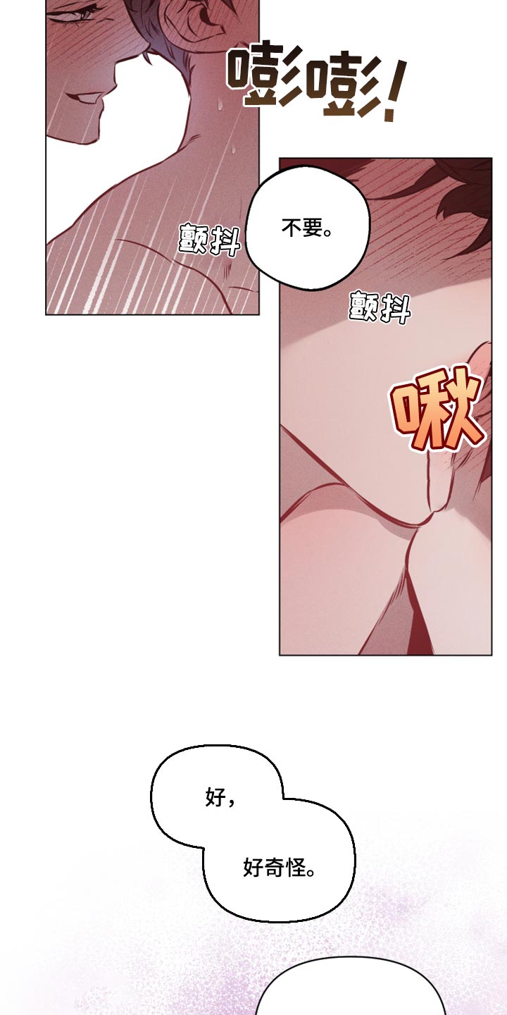 第56章：【第二季】不要移开视线5