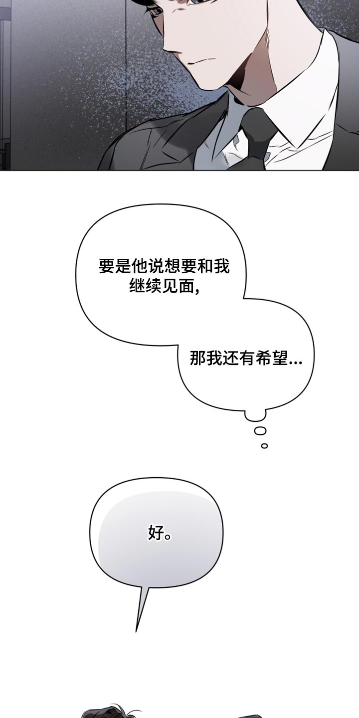 第101章：【第二季】还有希望19
