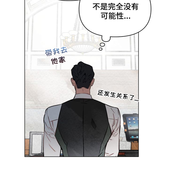 第97章：【第二季】相信18