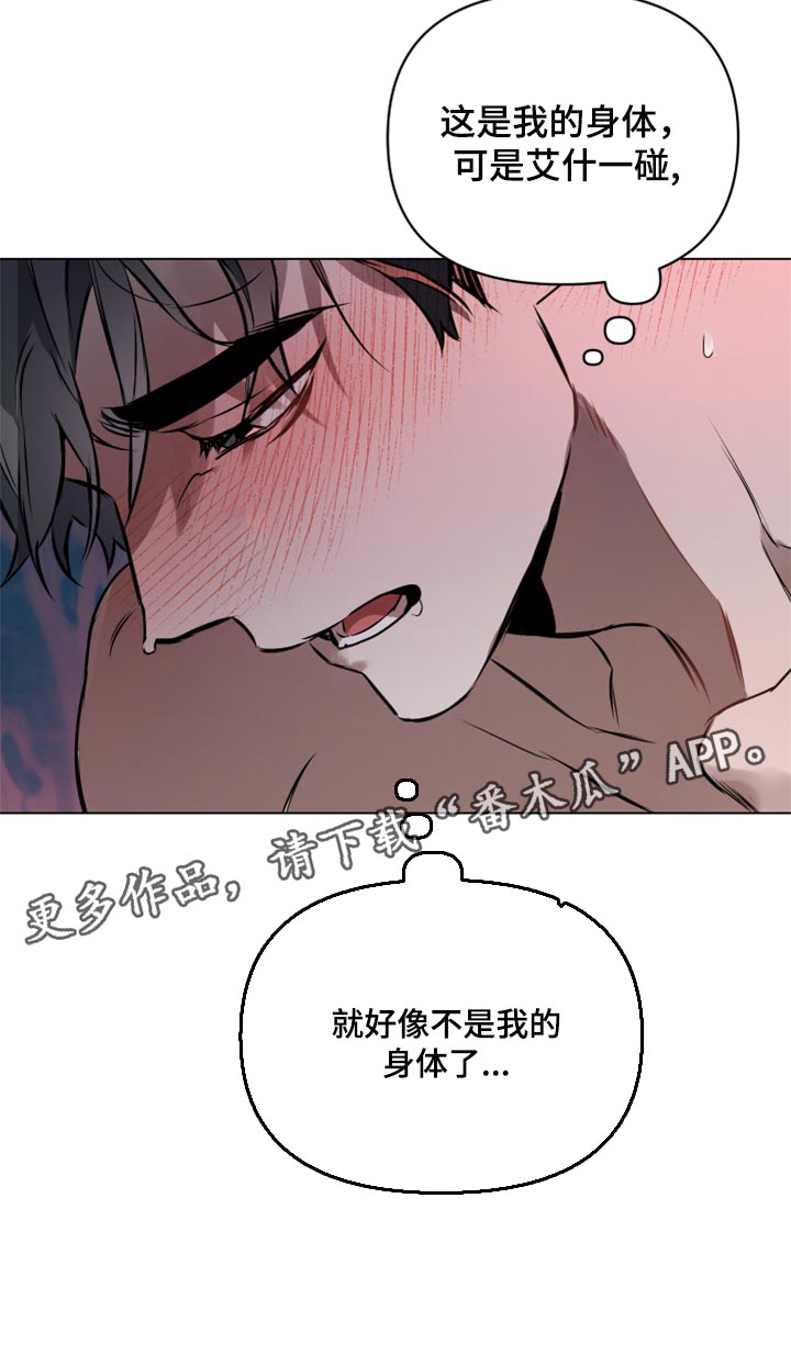 第55章：【第二季】快点说15