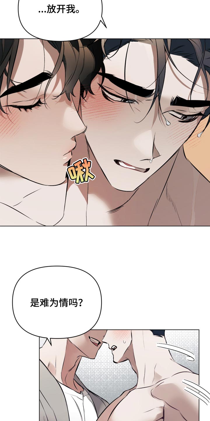 第85章：【第二季】我很喜欢你这样子6