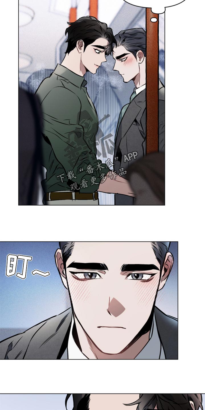 第64章：【第二季】我就喜欢害羞17