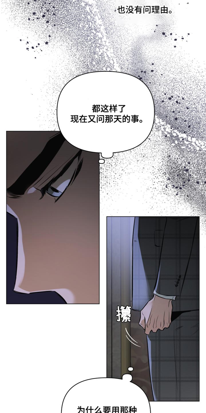第122章：【第二季】回去吧8
