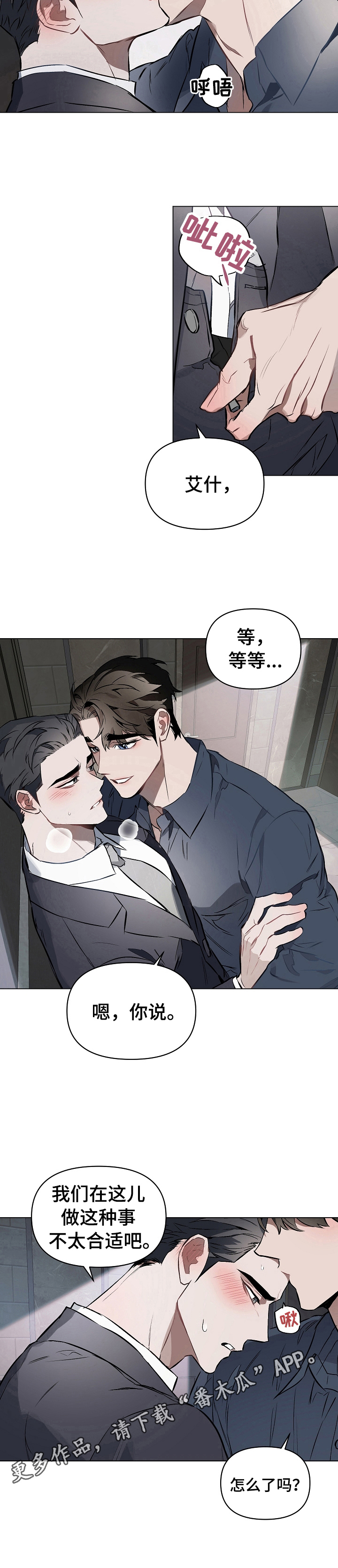 第18章：忍不住8