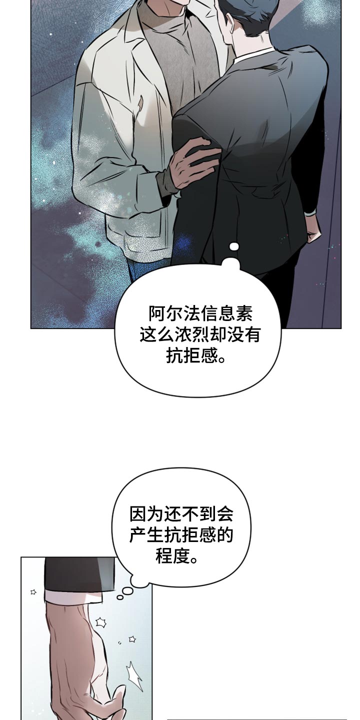 第100章：【第二季】什么关系都没有5