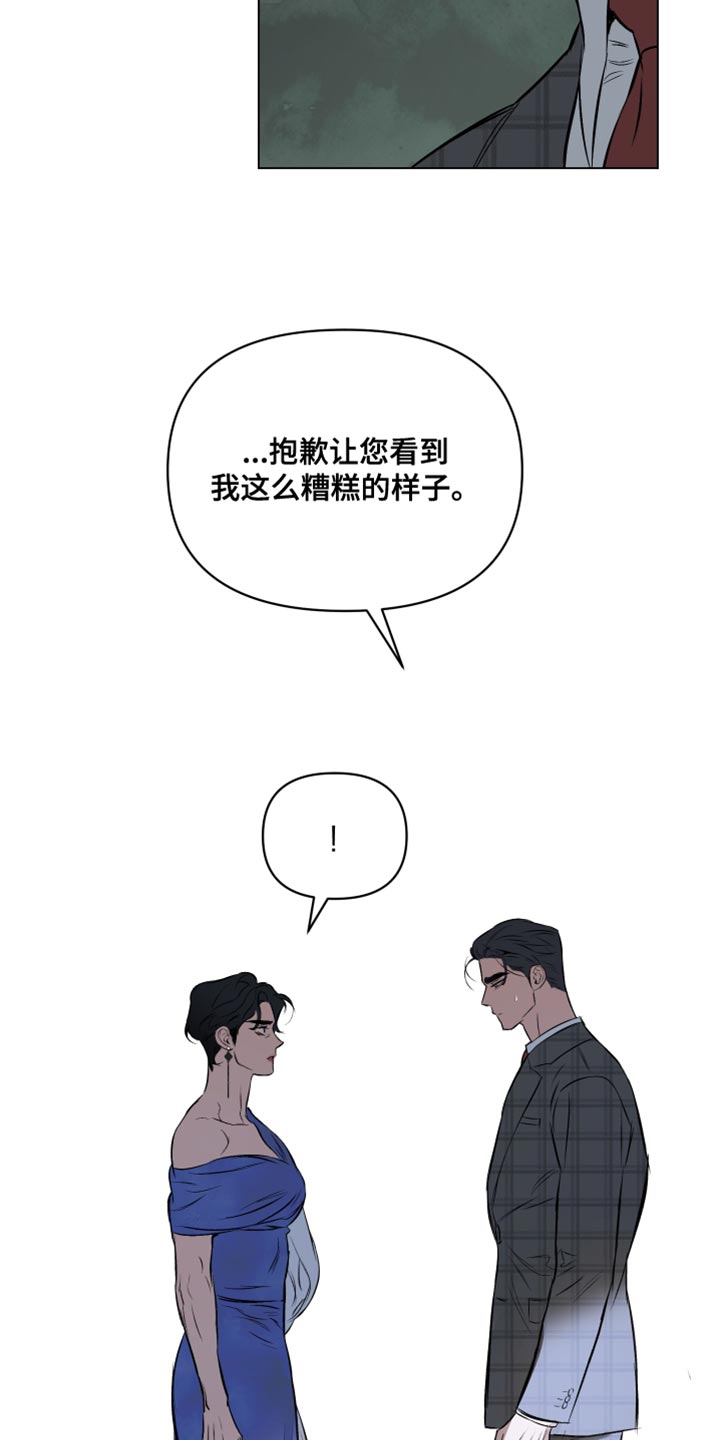 第128章：【第二季】解除婚约11