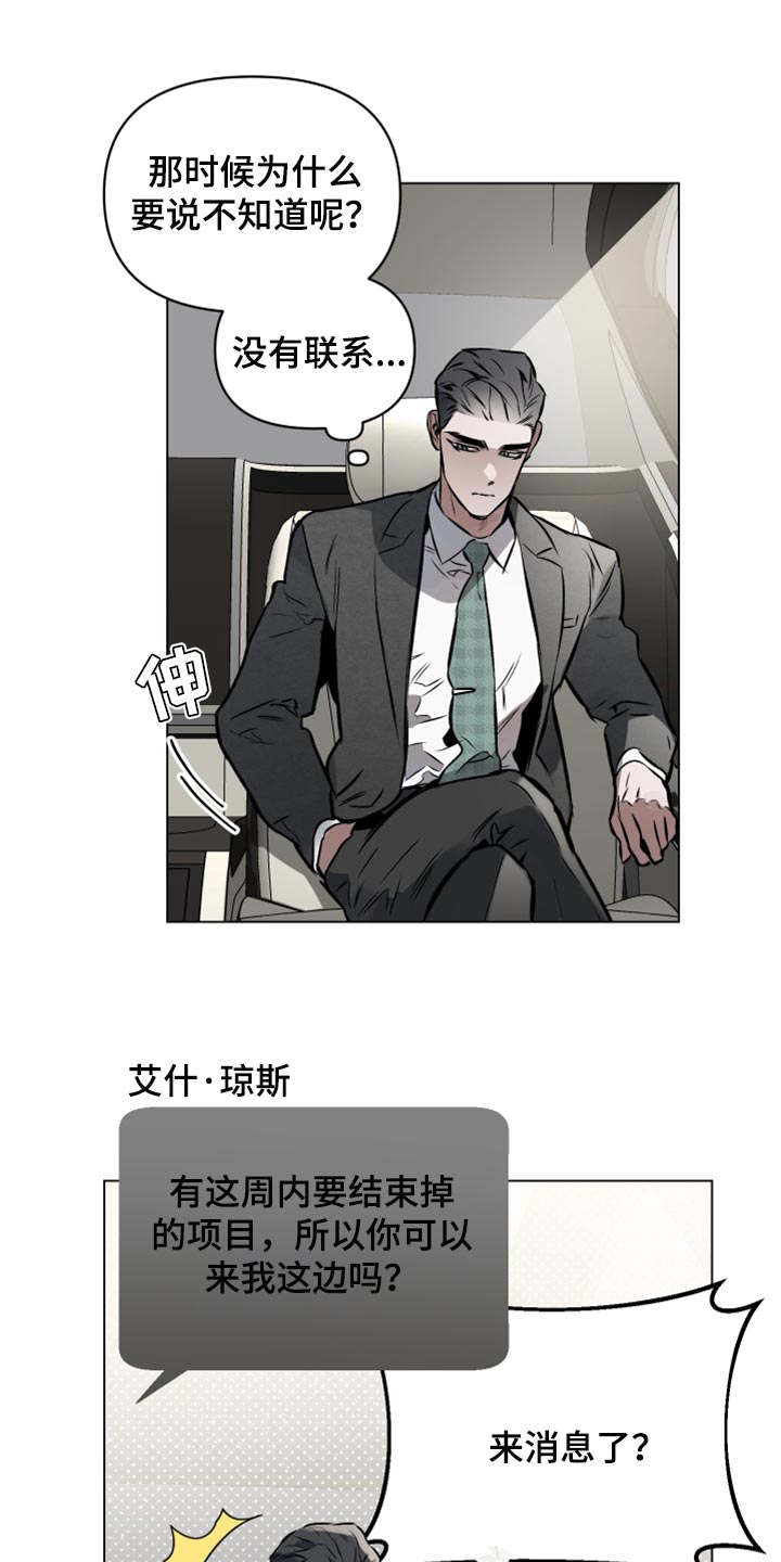 第61章：【第二季】记号17