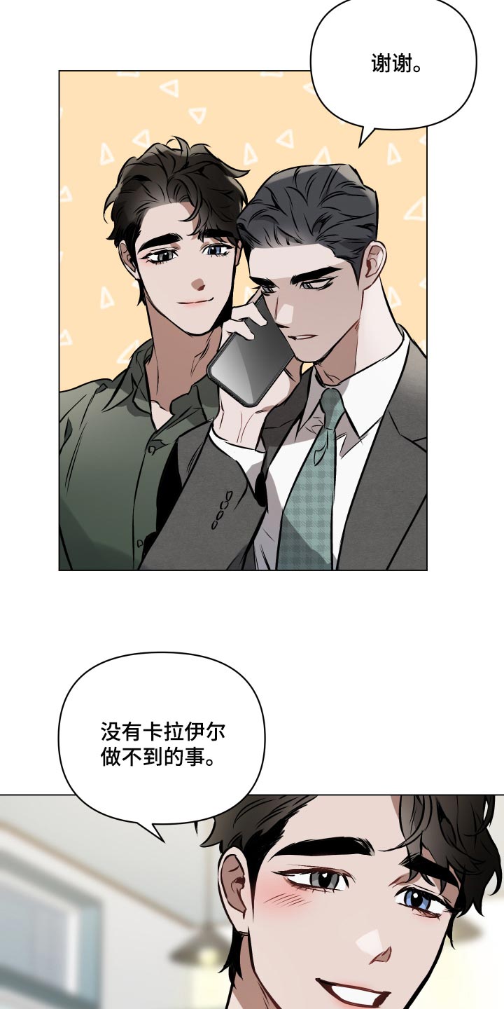 第67章：【第二季】插手21