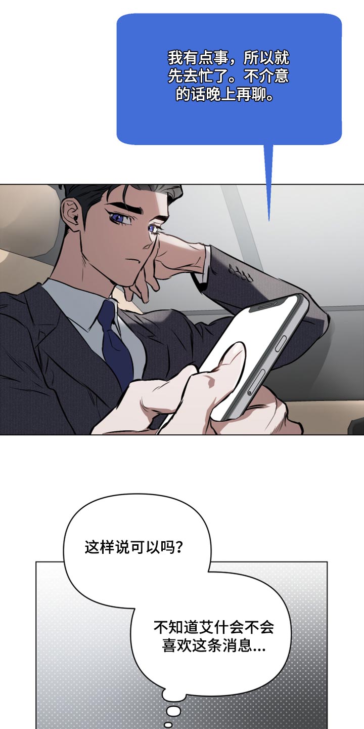 第76章：【第二季】聊聊你的婚事2