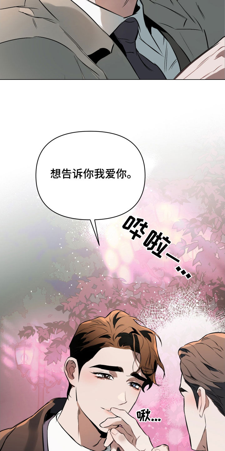第137章：【第二季】心底的感情7