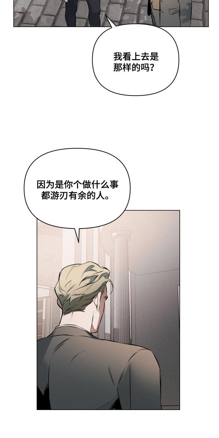 第118章：【第二季】分明对视了13