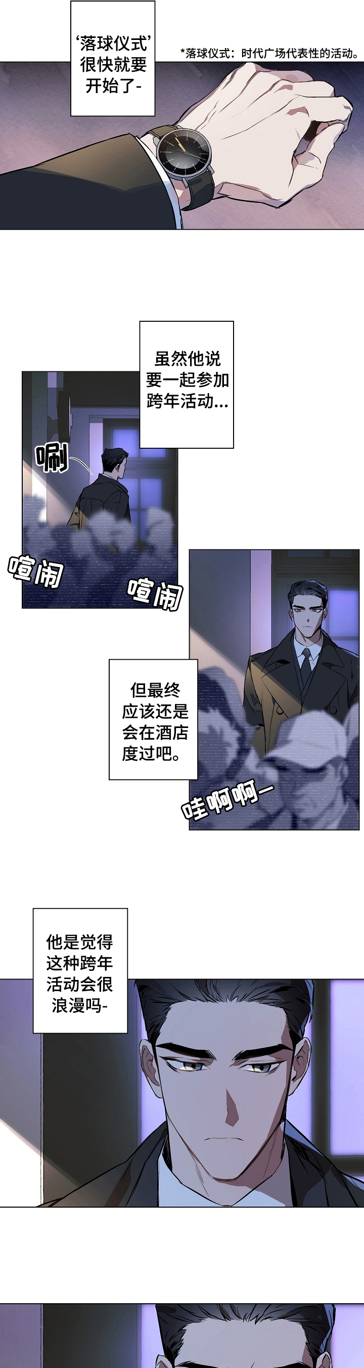 第1章：相遇1
