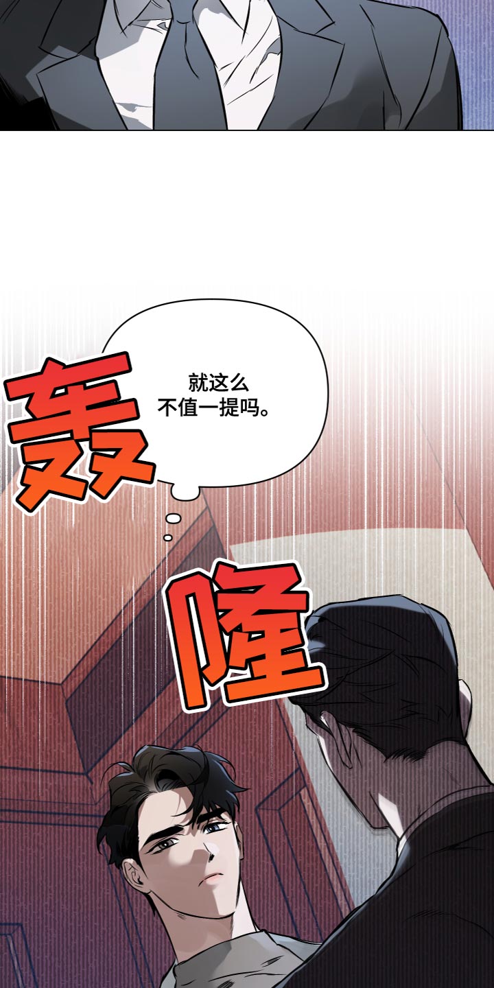 第111章：【第二季】强大的人4