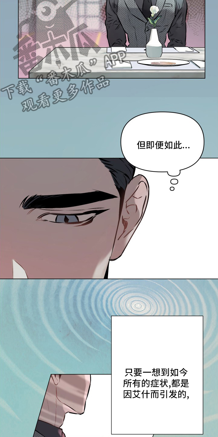 第51章：【第二季】不会再见了10