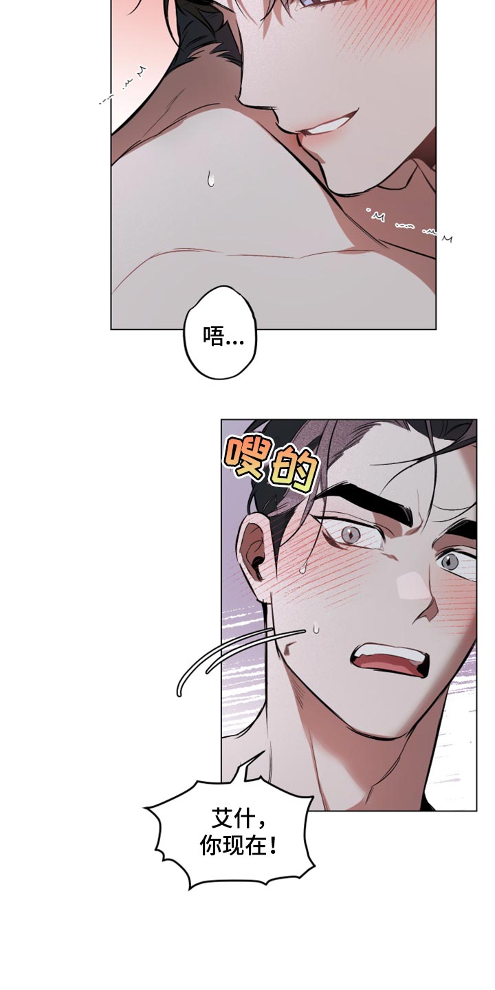 第86章：【第二季】尝试点别的12