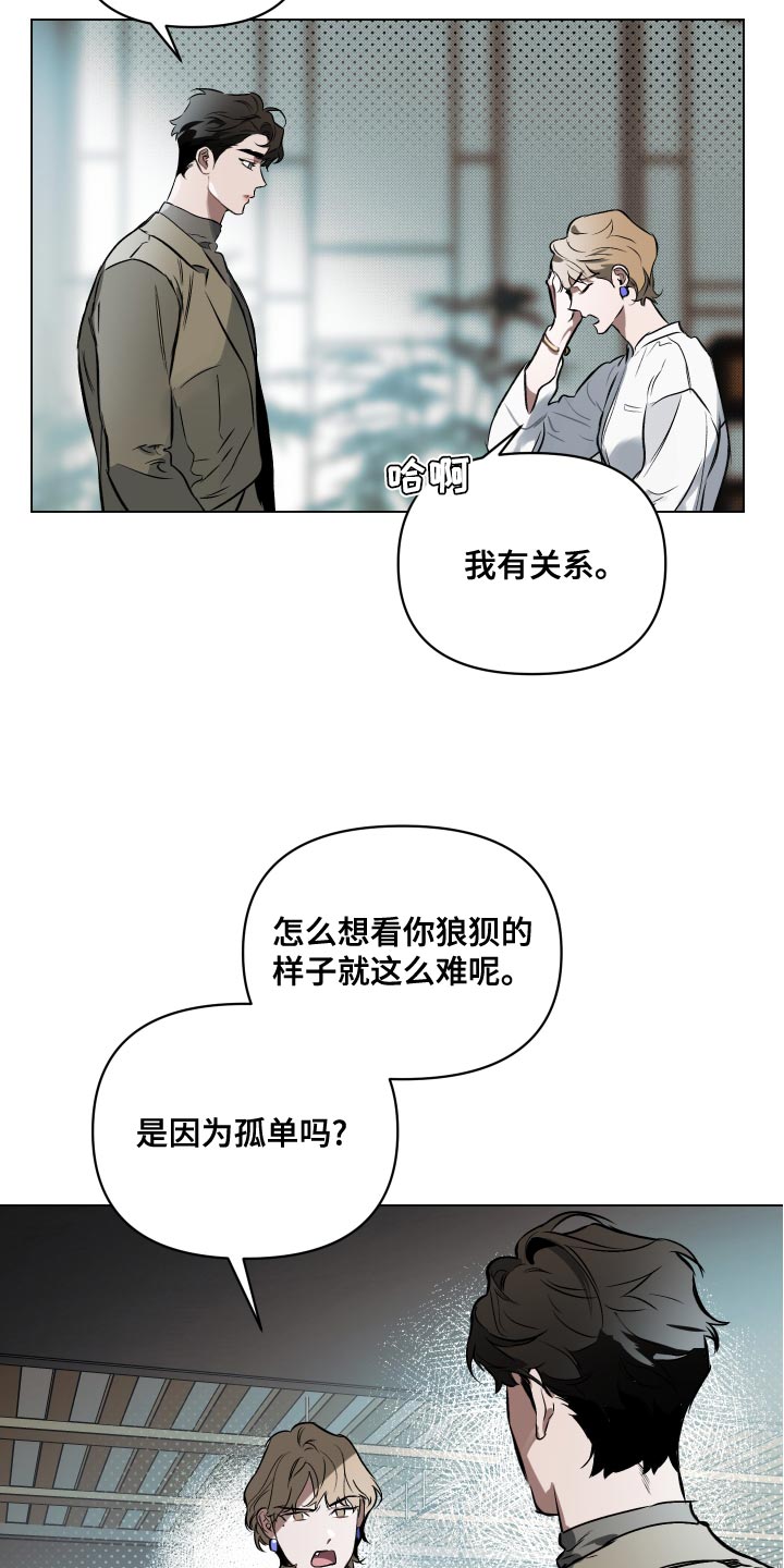 第109章：【第二季】隐藏6