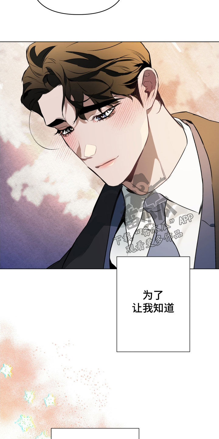 第137章：【第二季】心底的感情16